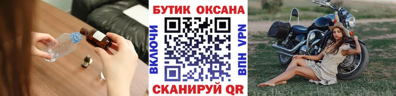дарнет шоп Циолковский БУТИРАТ бутандиол