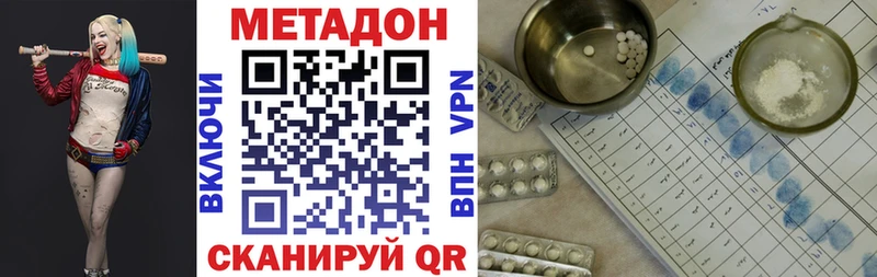 Метадон мёд  Циолковский 