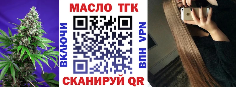 купить наркотик  Циолковский  ТГК жижа 